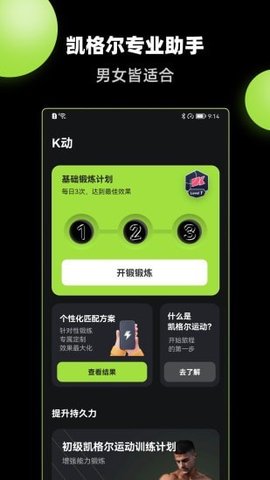 K动官方版