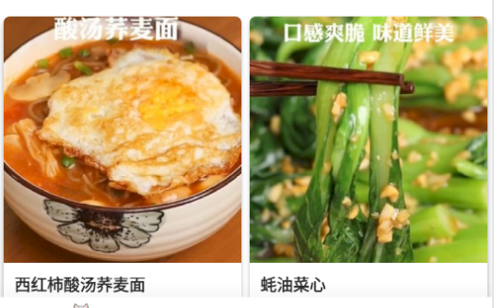 道为学做菜最新版