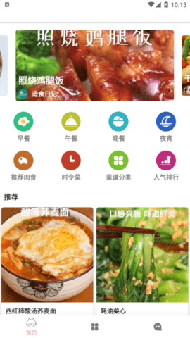 道为学做菜最新版