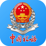 黑龙江税务电子税务局APP官方版