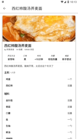 道为学做菜最新版