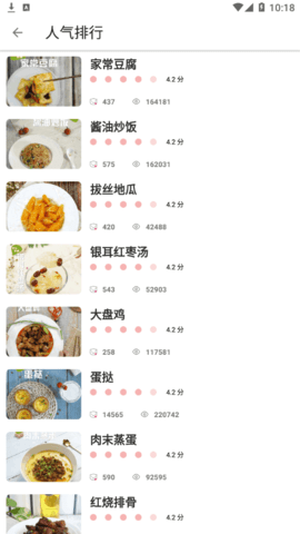 道为学做菜学习软件App