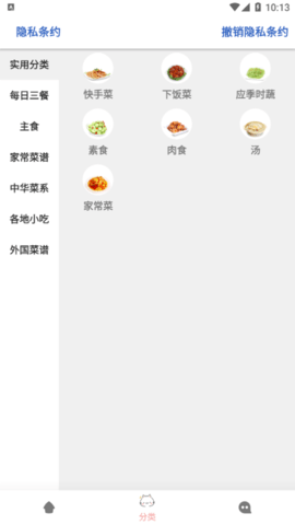 道为学做菜最新版