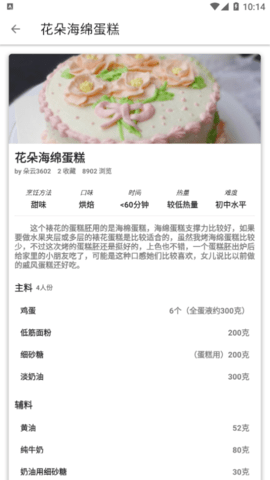 道为学做菜最新版
