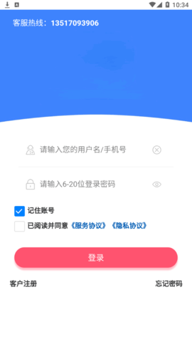 金辰康(掌上药店)App官方版