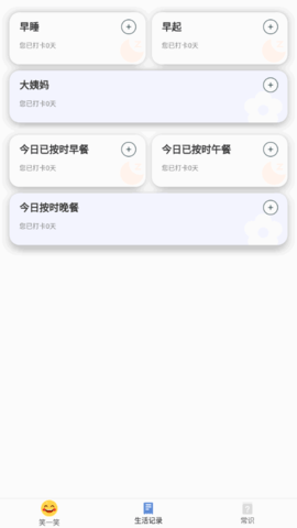 笑话大字版助手软件App