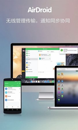 AirDroid (1)