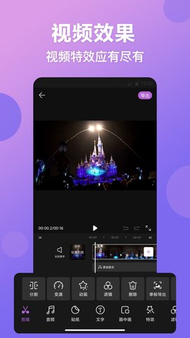 无痕视频抠图免费版