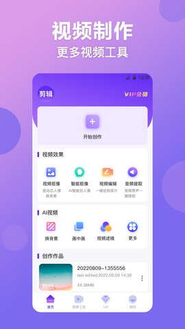 无痕视频抠图免费版