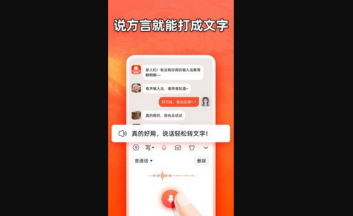 有声输入法最新版