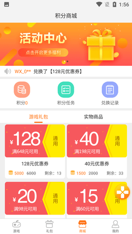 一牛游戏盒子APP官方最新版