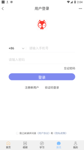 红蚁旅游官方版
