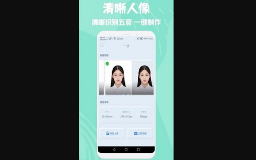 电子证件照片制作App免费版