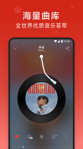 网易云音乐精简修复版