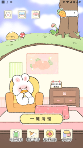 米卡清理安卓版