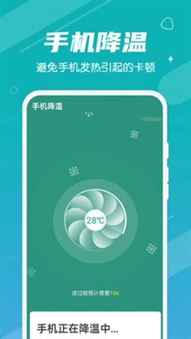 数数万能加速宝最新版