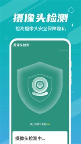 数数万能加速宝最新版