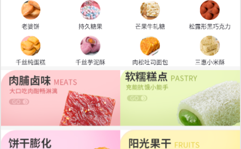 米花铺子购物商城软件app