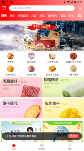 米花铺子购物商城软件app