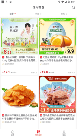 米花铺子购物商城软件app