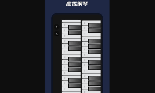 乐器模拟器免费版