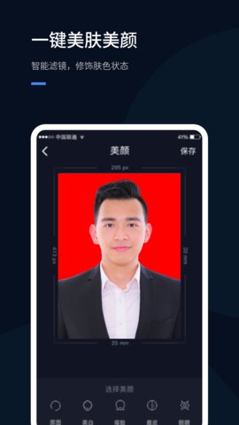 若千证件照App最新版