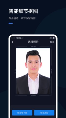 若千证件照App最新版