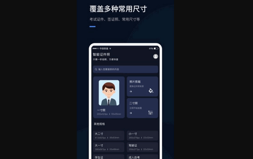 若千证件照App最新版