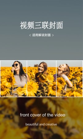 花季视频剪辑破解版