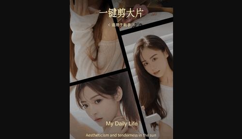 花季视频剪辑破解版