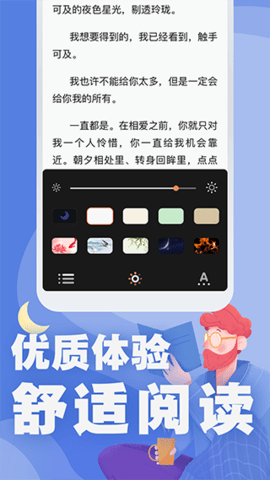 好读小说APP官方最新版