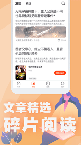 好读小说APP官方最新版