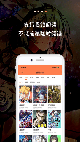 米读漫画破解版无限阅币