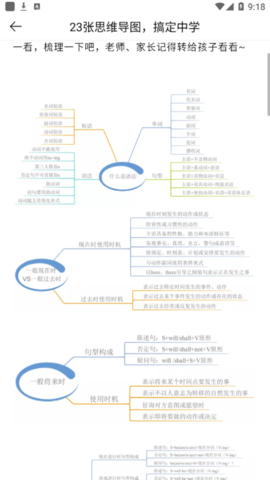 学英语安卓手机版