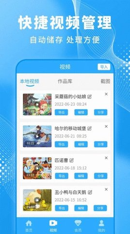 轻松一键录屏大师免费版不限时长