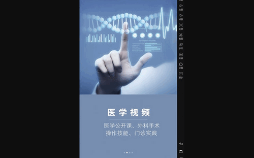 汇医文献App官方版