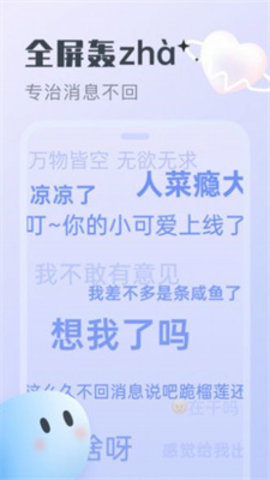 心动泡泡App