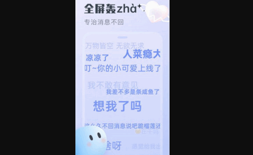 心动泡泡App手机版