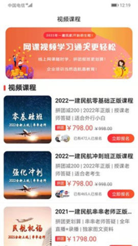 航嘉云课堂App官方版