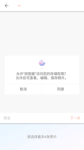 拼图酱 (3)