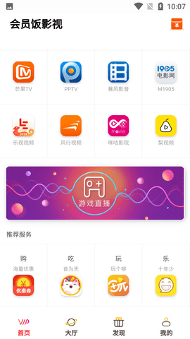 会员饭影视APP官方正版