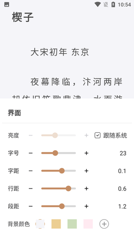 千岛小说免费版去广告