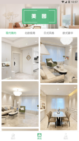 装修设计攻略最新版