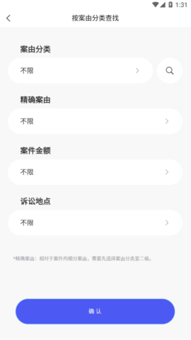 胜诉率一站式律师查询平台最新版