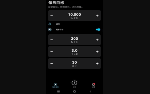 嗨走步App最新版