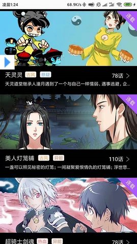 可乐漫画无删减破解版