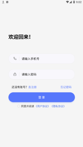 聚物嗨盒App