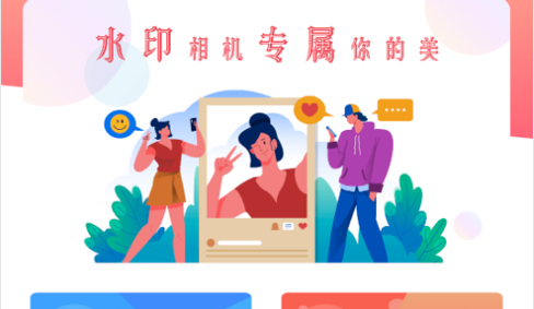 水印制作免费版