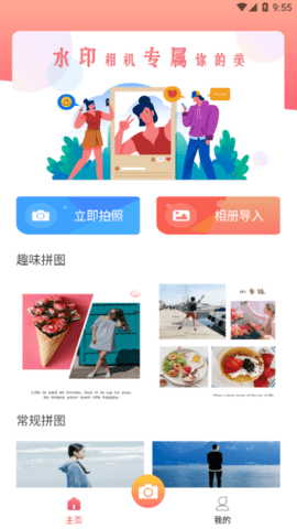 水印制作免费版