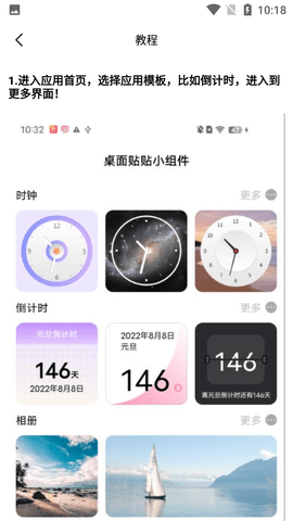 创意桌面小组件免费版去广告